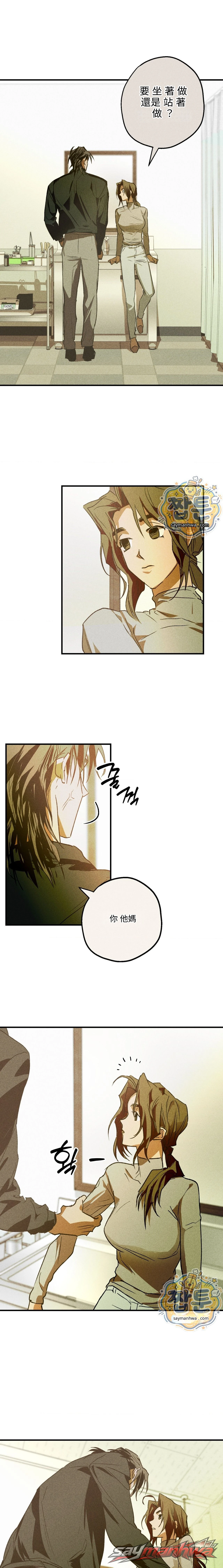 校護 章節 3 page 9