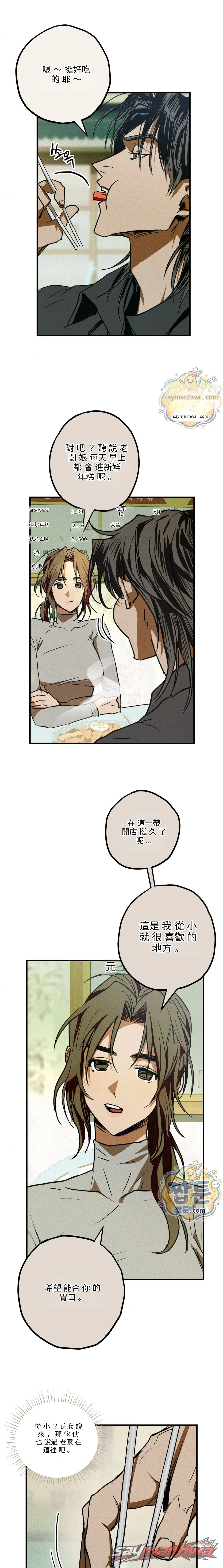 校護 章節 5 page 3