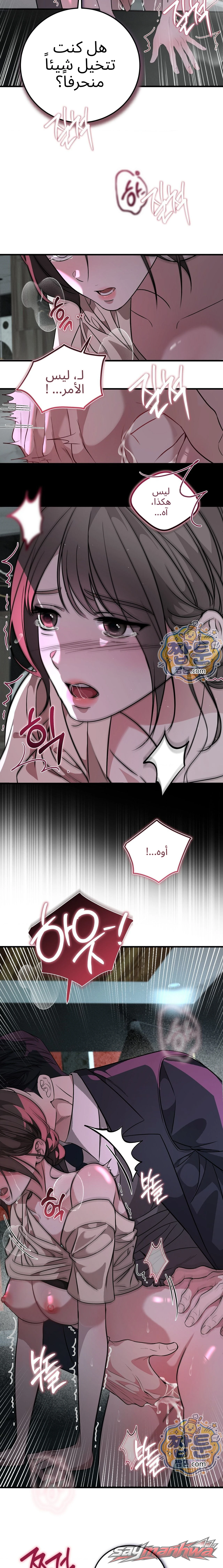 فخ الحمل الفصل 4 page 17