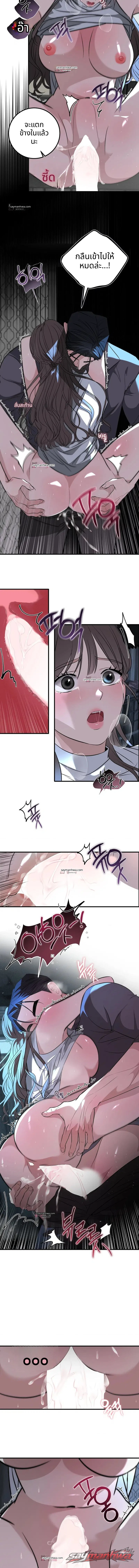 กับดักตั้งครรภ์ ตอน 11 page 9