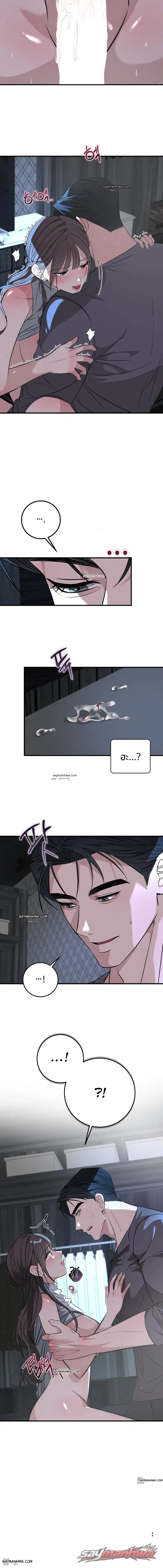 กับดักตั้งครรภ์ ตอน 11 page 10