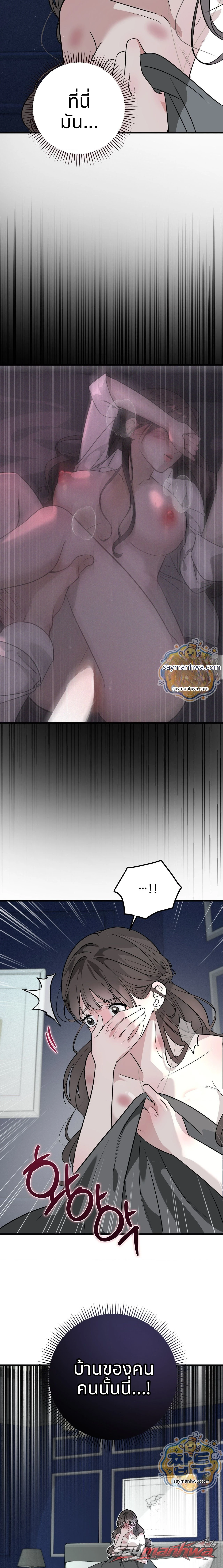 กับดักตั้งครรภ์ ตอน 2 page 18