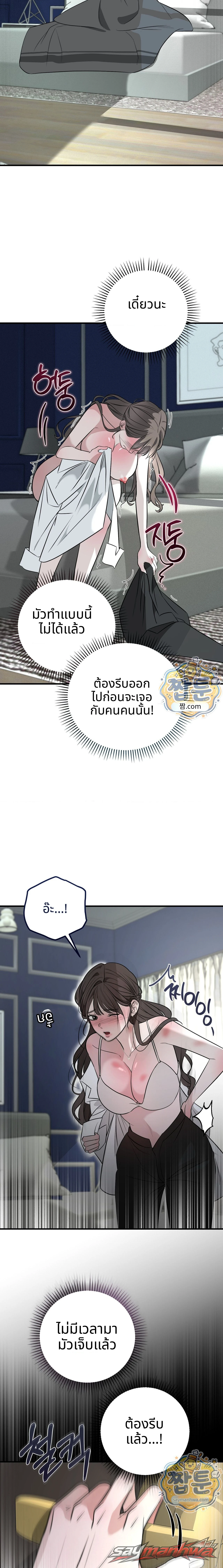 กับดักตั้งครรภ์ ตอน 2 page 19