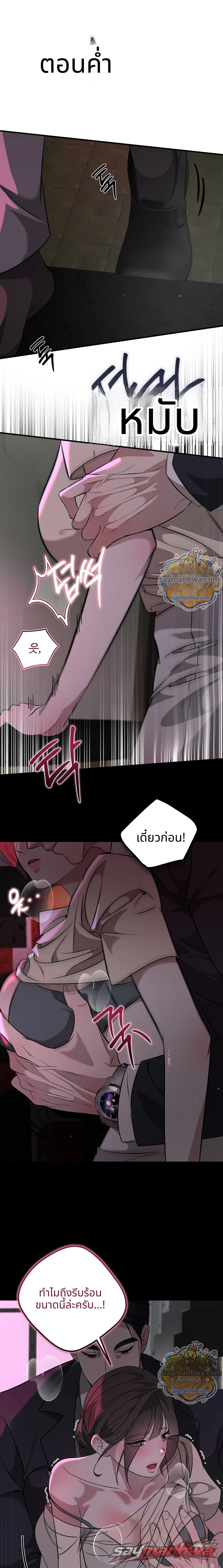 กับดักตั้งครรภ์ ตอน 4 page 13