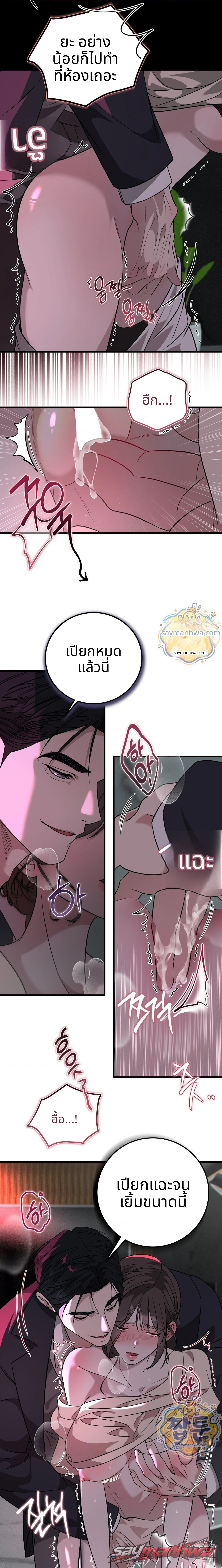 กับดักตั้งครรภ์ ตอน 4 page 16