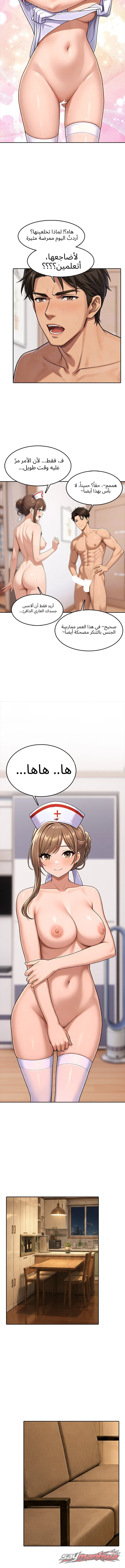 While Comforting a Married Cosplayer الفصل 7 page 7