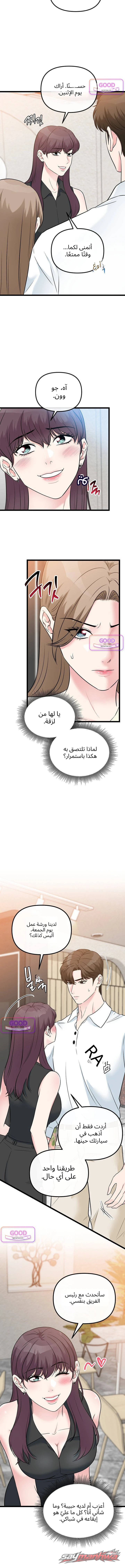 Noona, Just One Bite الفصل 27 page 4