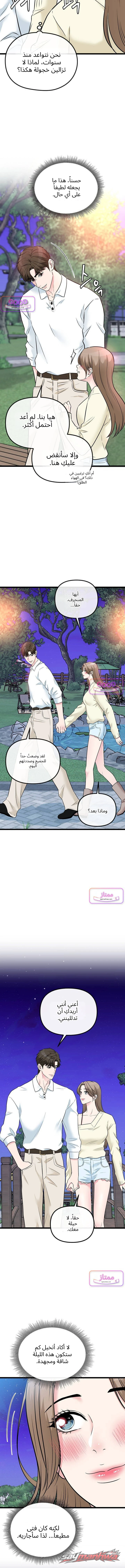 Noona, Just One Bite الفصل 27 page 13