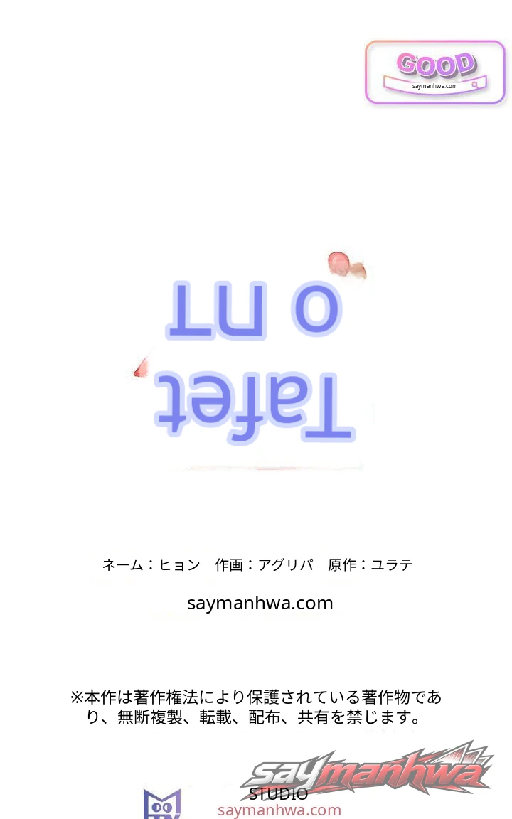 Noona, Just One Bite チャプター 29 page 16