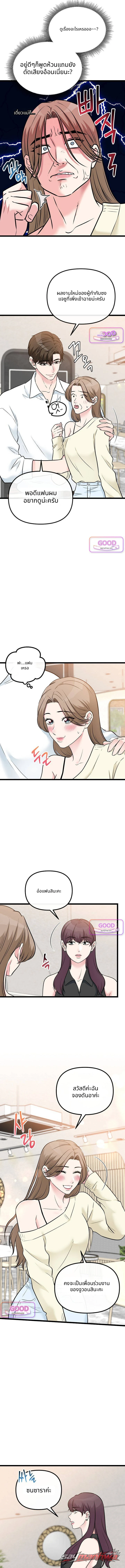 Noona, Just One Bite ตอน 27 page 2