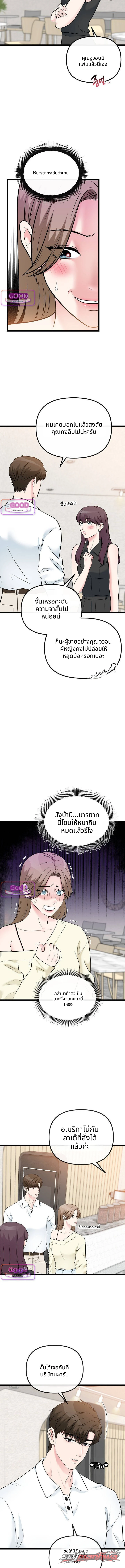 Noona, Just One Bite ตอน 27 page 3