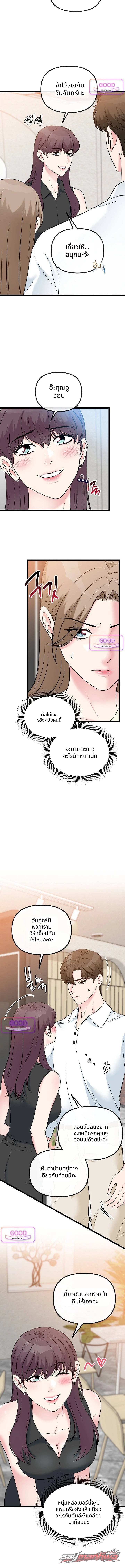 Noona, Just One Bite ตอน 27 page 4