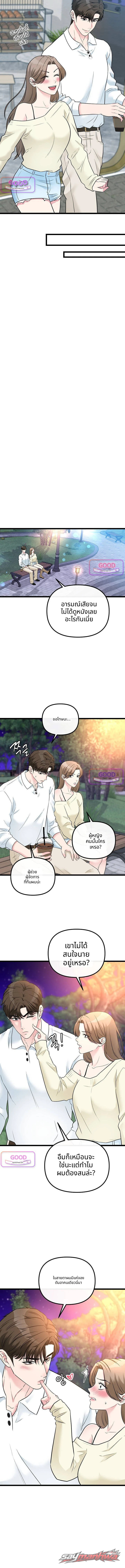 Noona, Just One Bite ตอน 27 page 6
