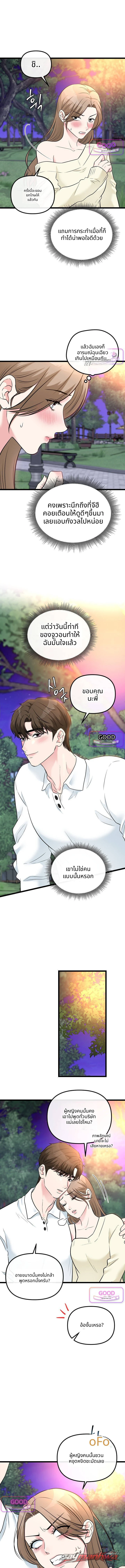Noona, Just One Bite ตอน 27 page 7