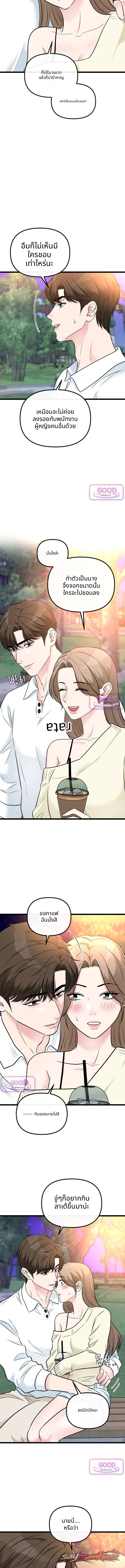 Noona, Just One Bite ตอน 27 page 8