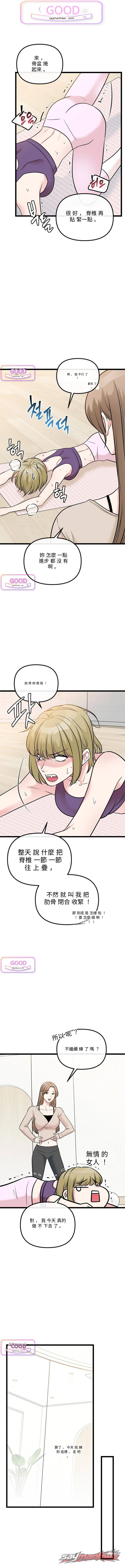 Noona, Just One Bite 章節 28 page 1