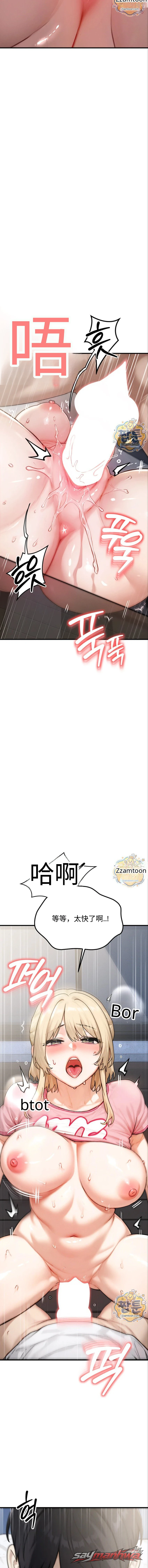 我的理想型是朋友的妈妈 章节 5 page 13