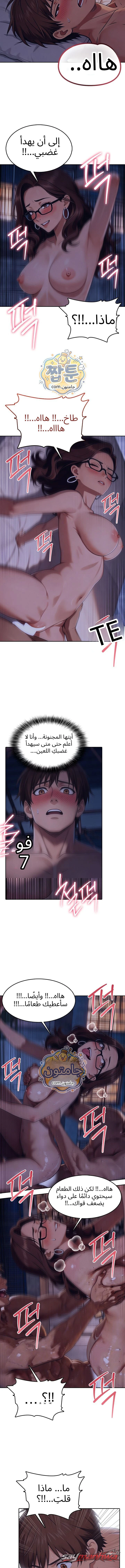 انتقام في المكتب الفصل 3 page 7