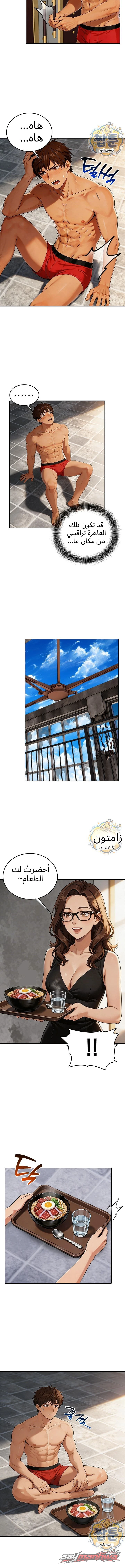 انتقام في المكتب الفصل 4 page 2