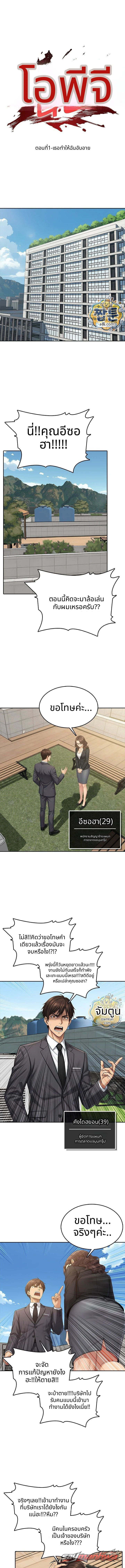 การแก้แค้นในออฟฟิศ ตอน 1 page 1