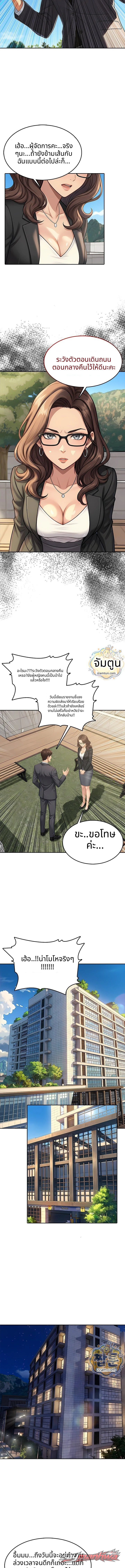การแก้แค้นในออฟฟิศ ตอน 1 page 3