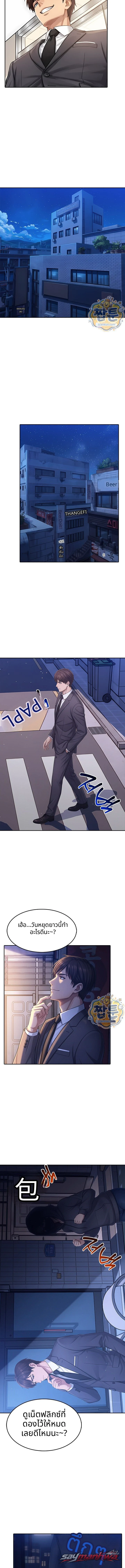 การแก้แค้นในออฟฟิศ ตอน 1 page 5