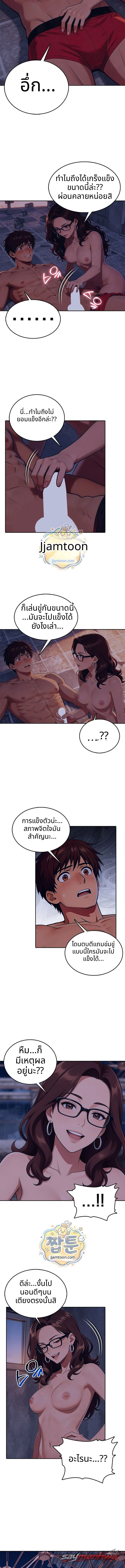 การแก้แค้นในออฟฟิศ ตอน 3 page 2
