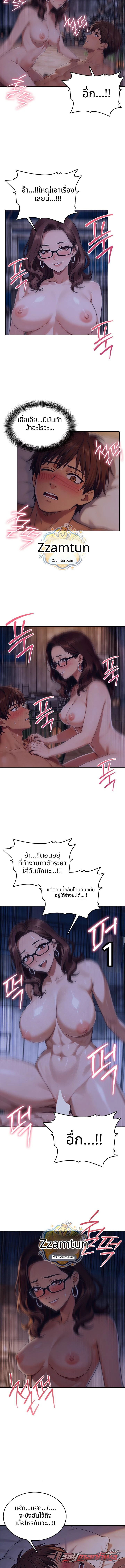 การแก้แค้นในออฟฟิศ ตอน 3 page 6