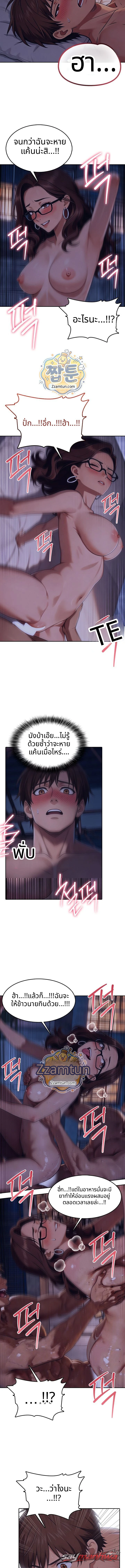 การแก้แค้นในออฟฟิศ ตอน 3 page 7