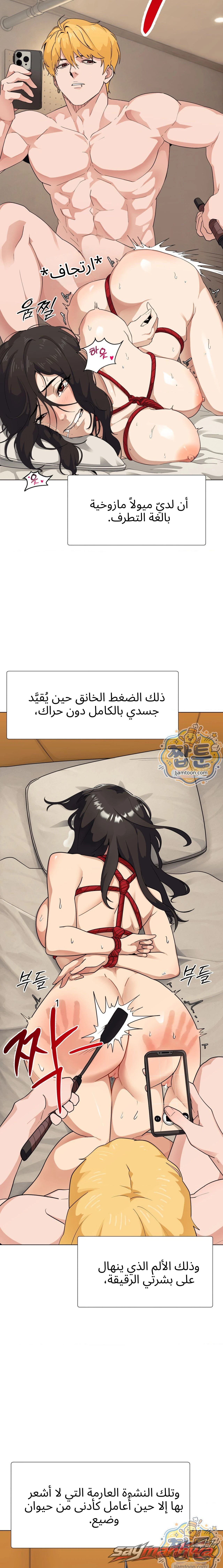 مذكرات تستكشف الرغبة الفصل 1 page 3
