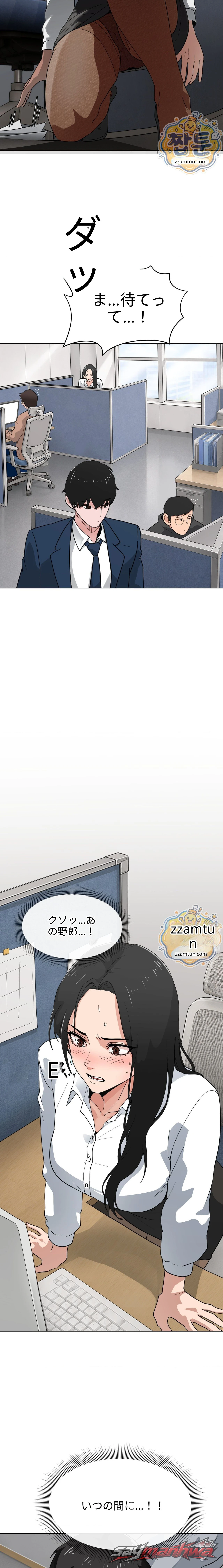 欲望を探る日誌 チャプター 1 page 13