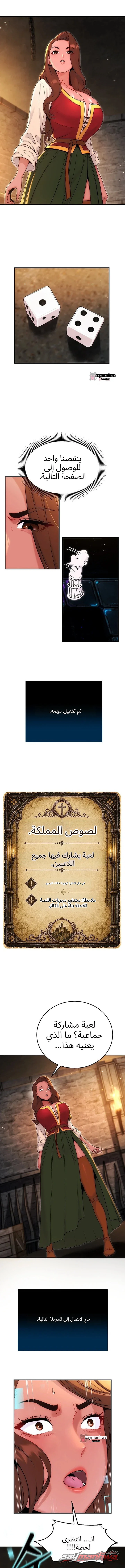 Love & Risk الفصل 15 page 1