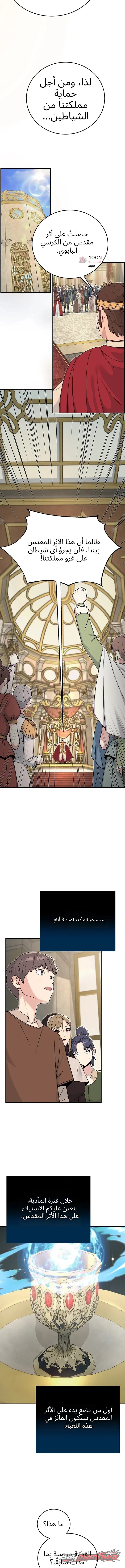 Love & Risk الفصل 15 page 4