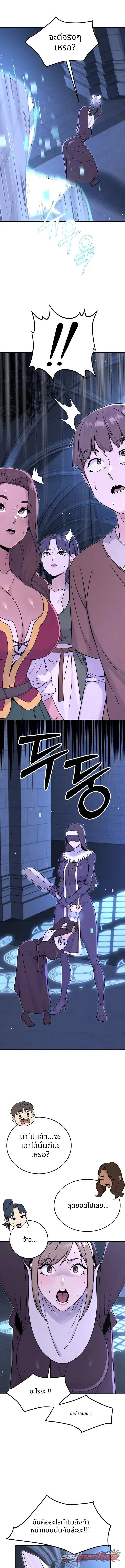 Love & Risk ตอน 10 page 4