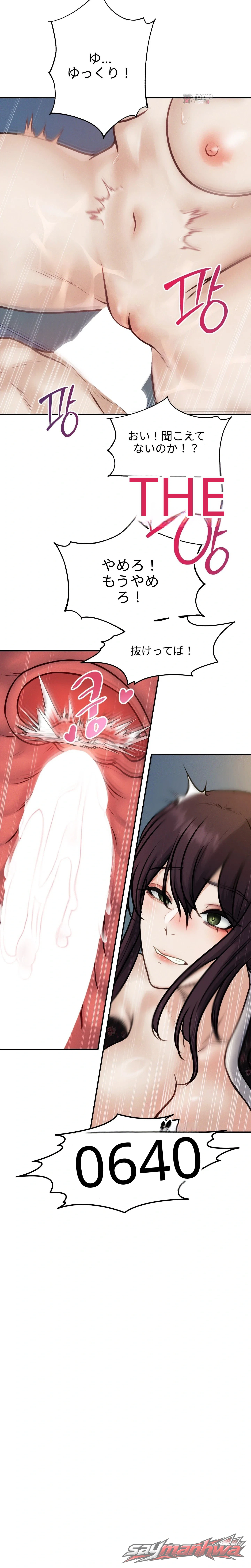 When the Floodgates Open チャプター 27 page 5