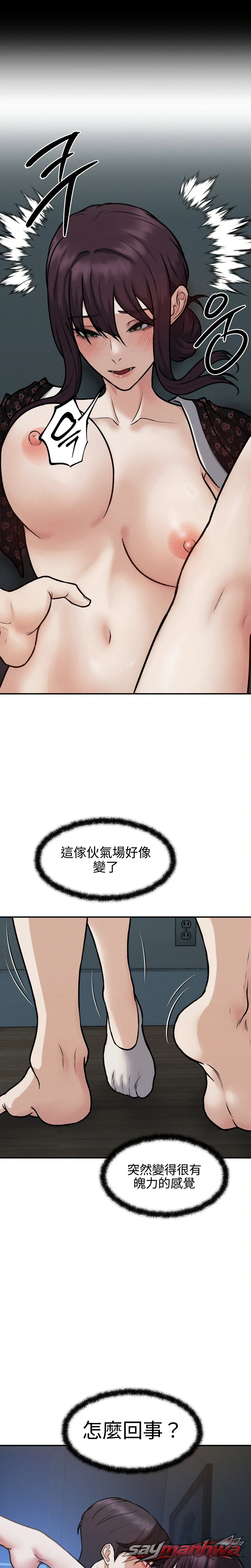 When the Floodgates Open 章節 27 page 2