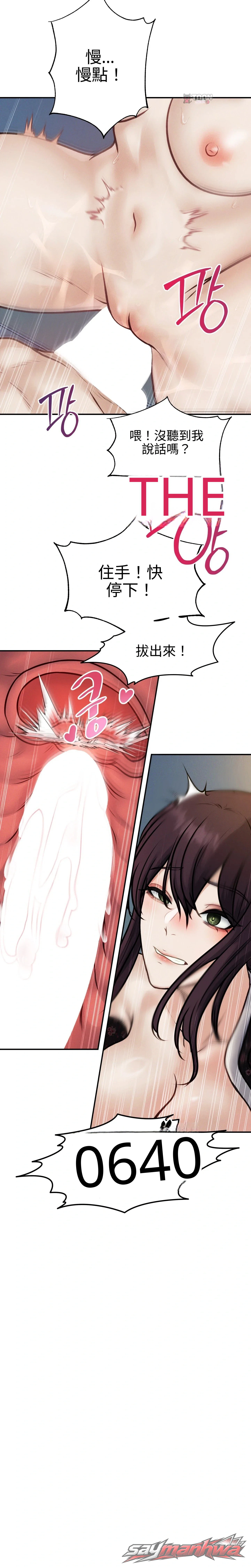 When the Floodgates Open 章節 27 page 5