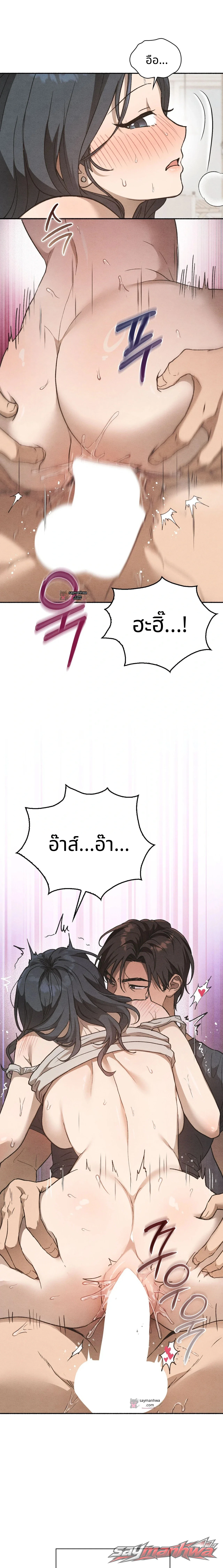 อพาร์ตเมนต์ของหญิงที่แต่งงานแล้ว ตอน 8 page 6