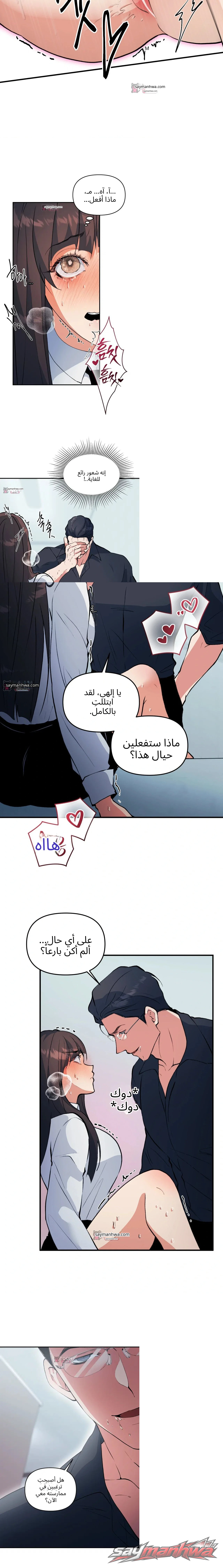 مجموعة الأماكن العامة المفتوحة XX الفصل 20 page 3