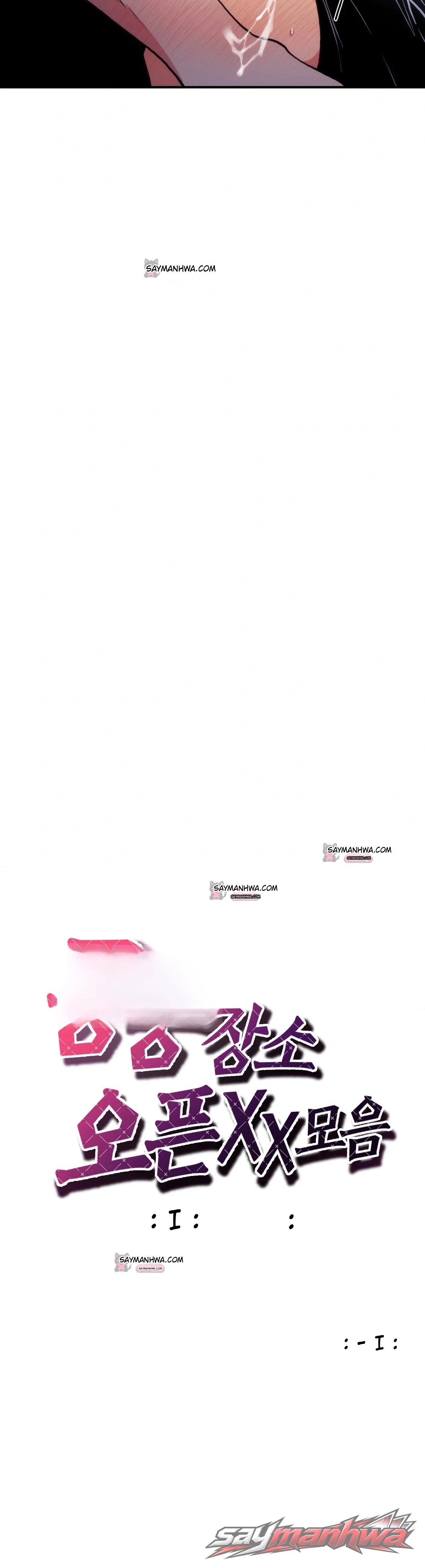 مجموعة الأماكن العامة المفتوحة XX الفصل 23 page 7