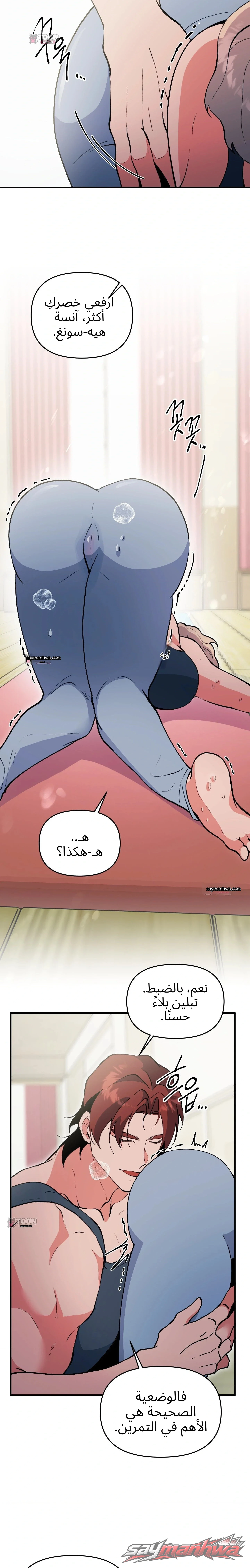 مجموعة الأماكن العامة المفتوحة XX الفصل 28 page 2