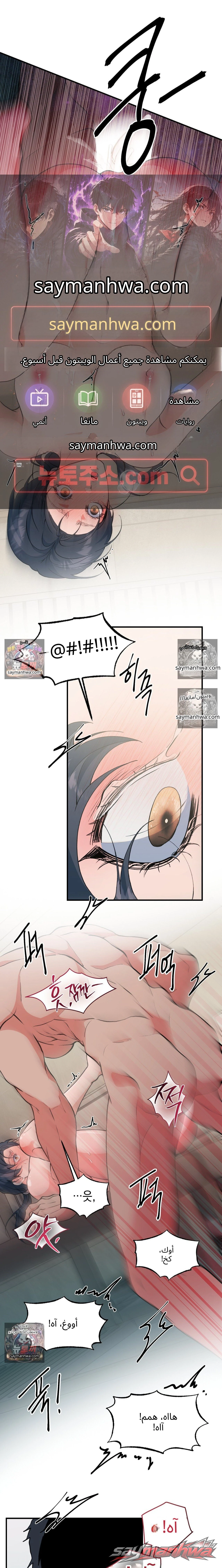 مجموعة الأماكن العامة المفتوحة XX الفصل 8 page 1