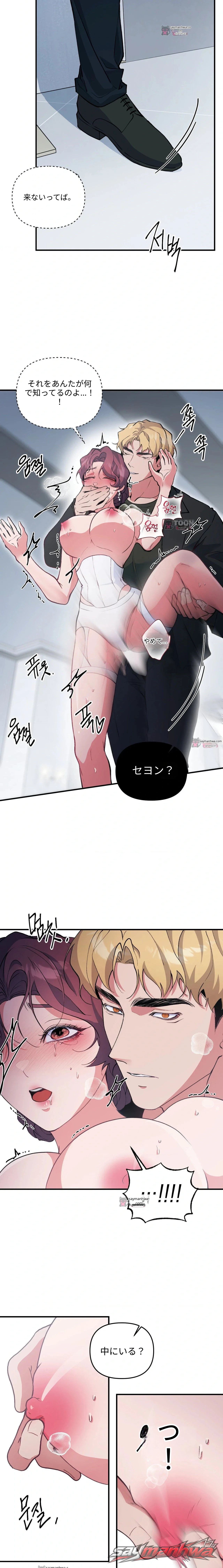 公共の場オープンXXコレクション チャプター 13 page 2