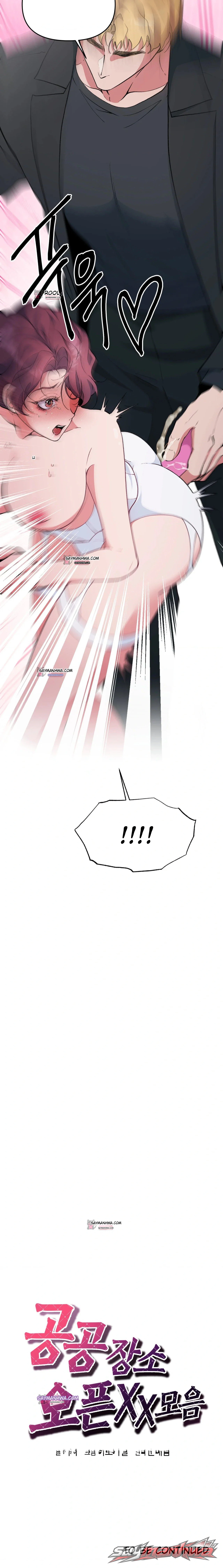 公共の場オープンXXコレクション チャプター 13 page 7