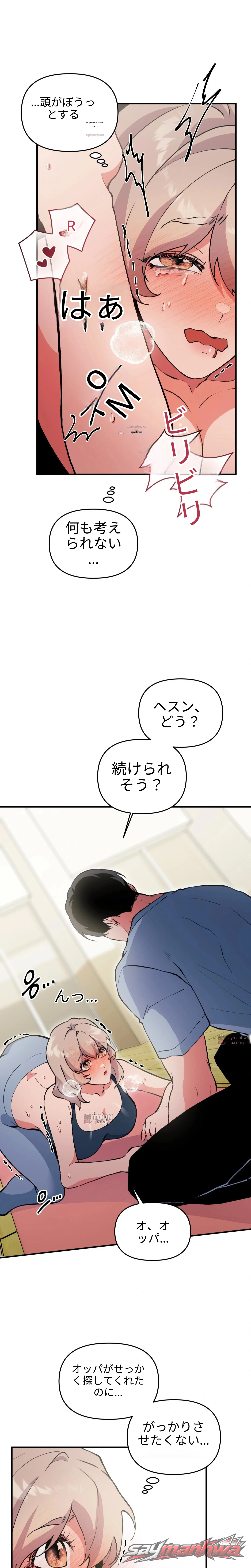 公共の場オープンXXコレクション チャプター 28 page 5