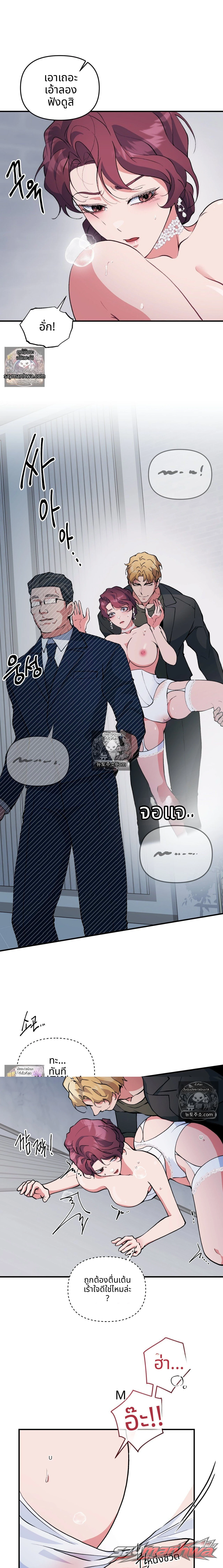 คอลเลกชัน XX เปิดในที่สาธารณะ ตอน 10 page 5