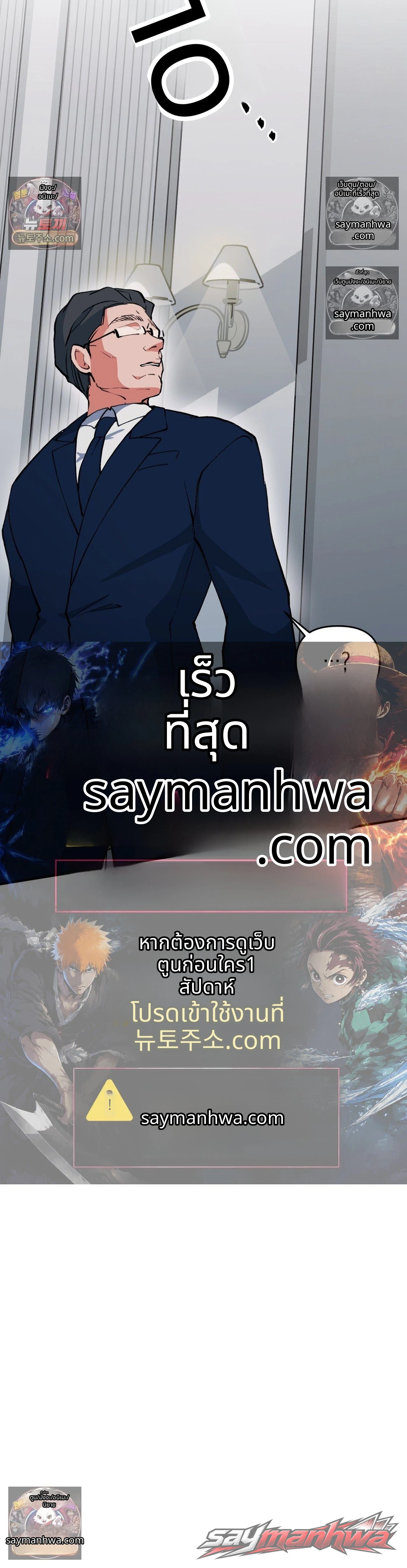 คอลเลกชัน XX เปิดในที่สาธารณะ ตอน 10 page 7