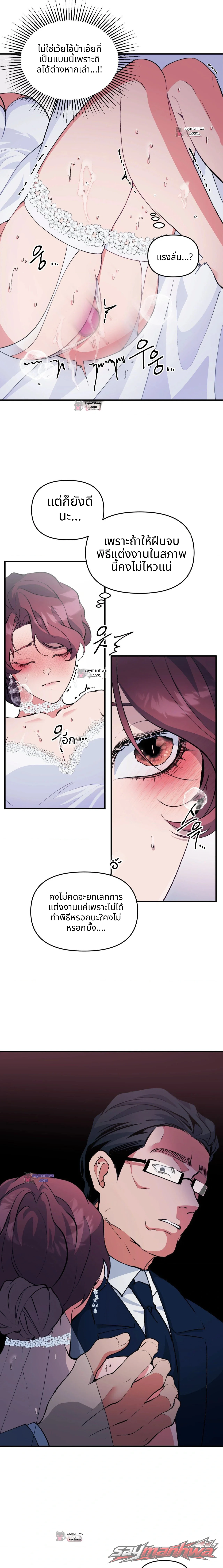 คอลเลกชัน XX เปิดในที่สาธารณะ ตอน 16 page 2
