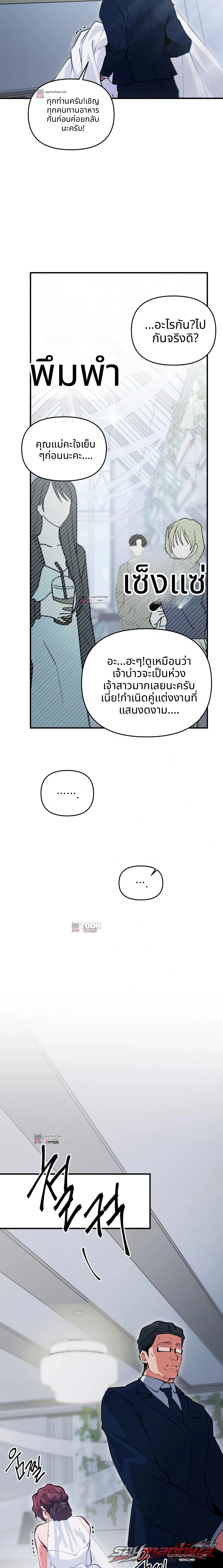 คอลเลกชัน XX เปิดในที่สาธารณะ ตอน 16 page 5