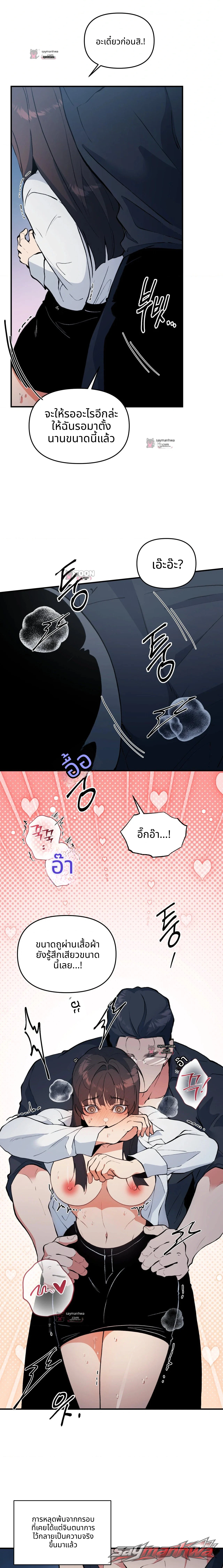 คอลเลกชัน XX เปิดในที่สาธารณะ ตอน 23 page 3